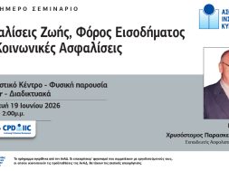 σεμιναριο ΑΙΚ 3.jpg