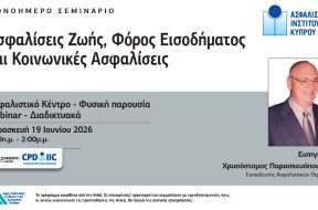 σεμιναριο ΑΙΚ 3.jpg