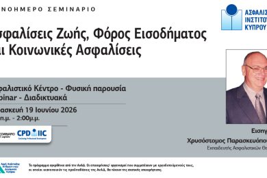σεμιναριο ΑΙΚ 3.jpg