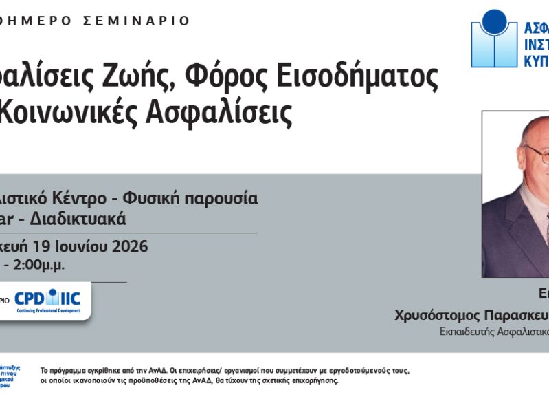 σεμιναριο ΑΙΚ 3.jpg