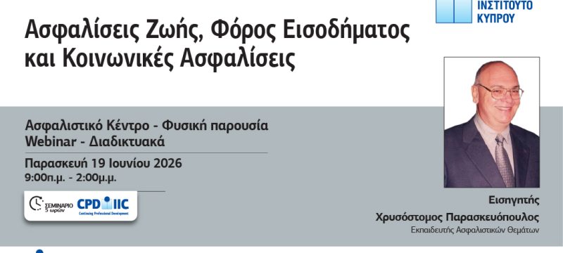 σεμιναριο ΑΙΚ 3.jpg