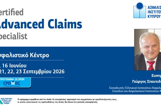 σεμιναριο ΑΙΚ 4.jpg