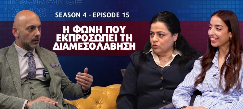 insurance talks S4 E15.jpg