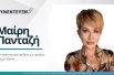 mary-pantazi-interview.jpg