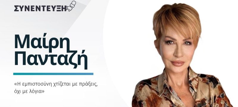 mary-pantazi-interview.jpg
