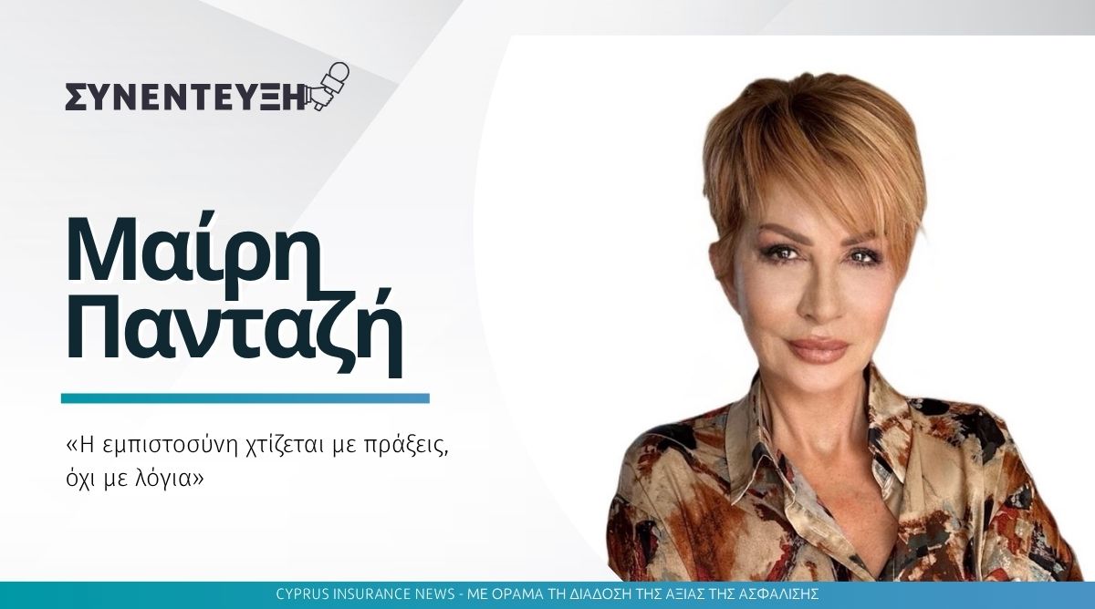 Μαίρη Πανταζή: «Η εμπιστοσύνη χτίζεται με πράξεις, όχι με λόγια»