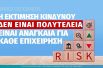risk-assessement-premier-final