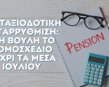 sintaksiodotiko