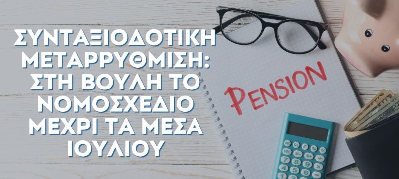 sintaksiodotiko