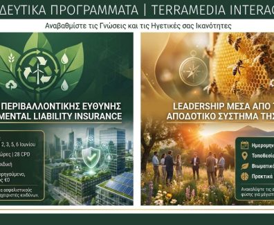 terramedia-2-seminars.jpg