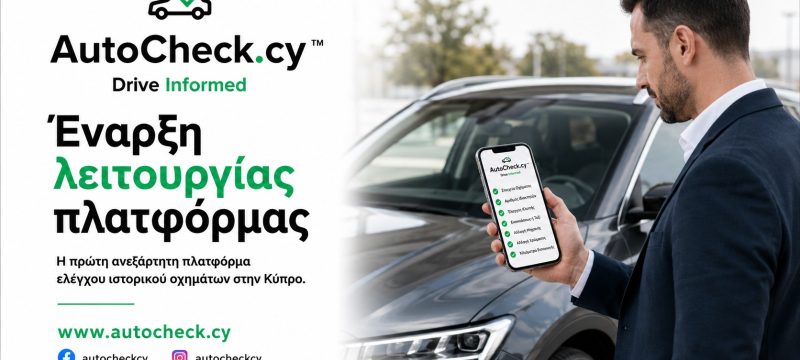 autocheck.jpeg