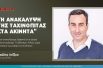 ακινητα.jpg