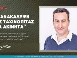 ακινητα.jpg