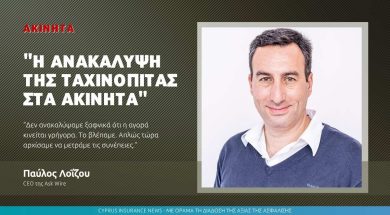 ακινητα.jpg