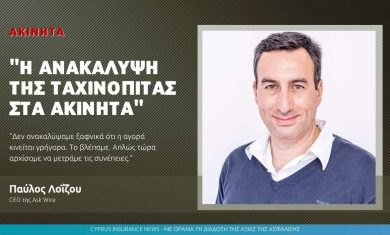ακινητα.jpg