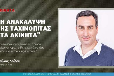 ακινητα.jpg