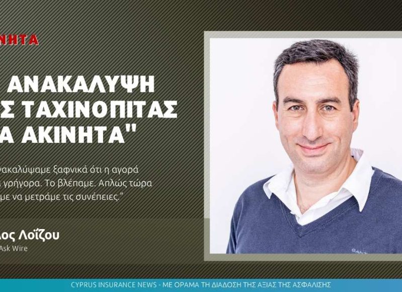 ακινητα.jpg