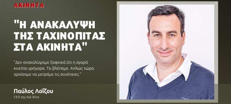 ακινητα.jpg