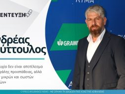 ανδρεασ τουττουλος.jpg