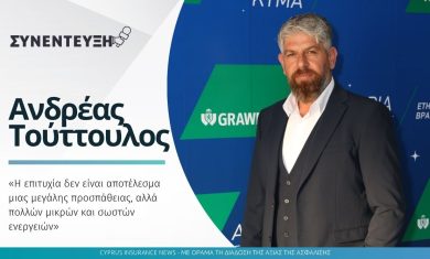 ανδρεασ τουττουλος.jpg