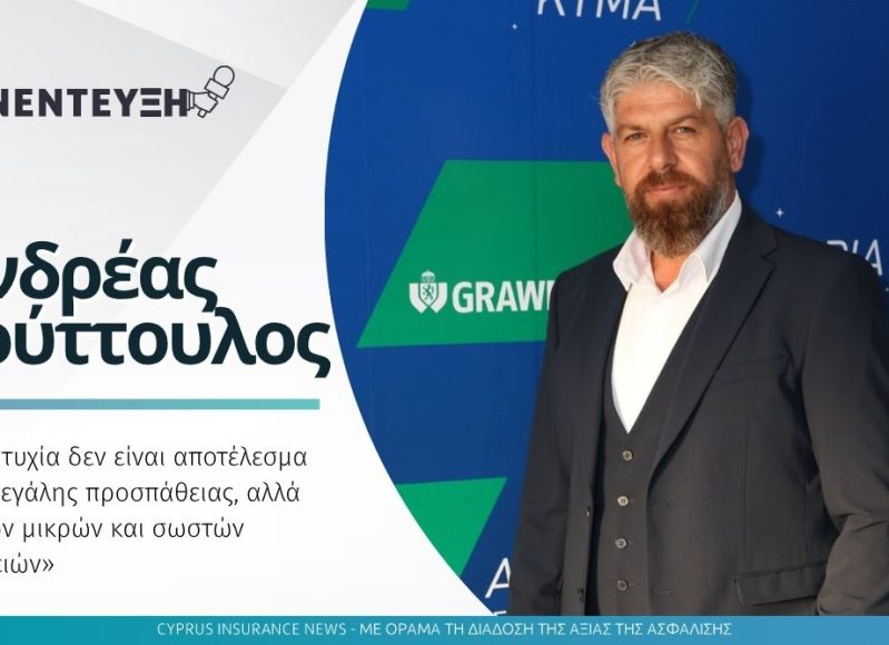 ανδρεασ τουττουλος.jpg