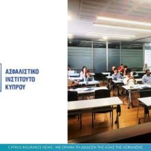 ασφαλιστικο ιν.jpg