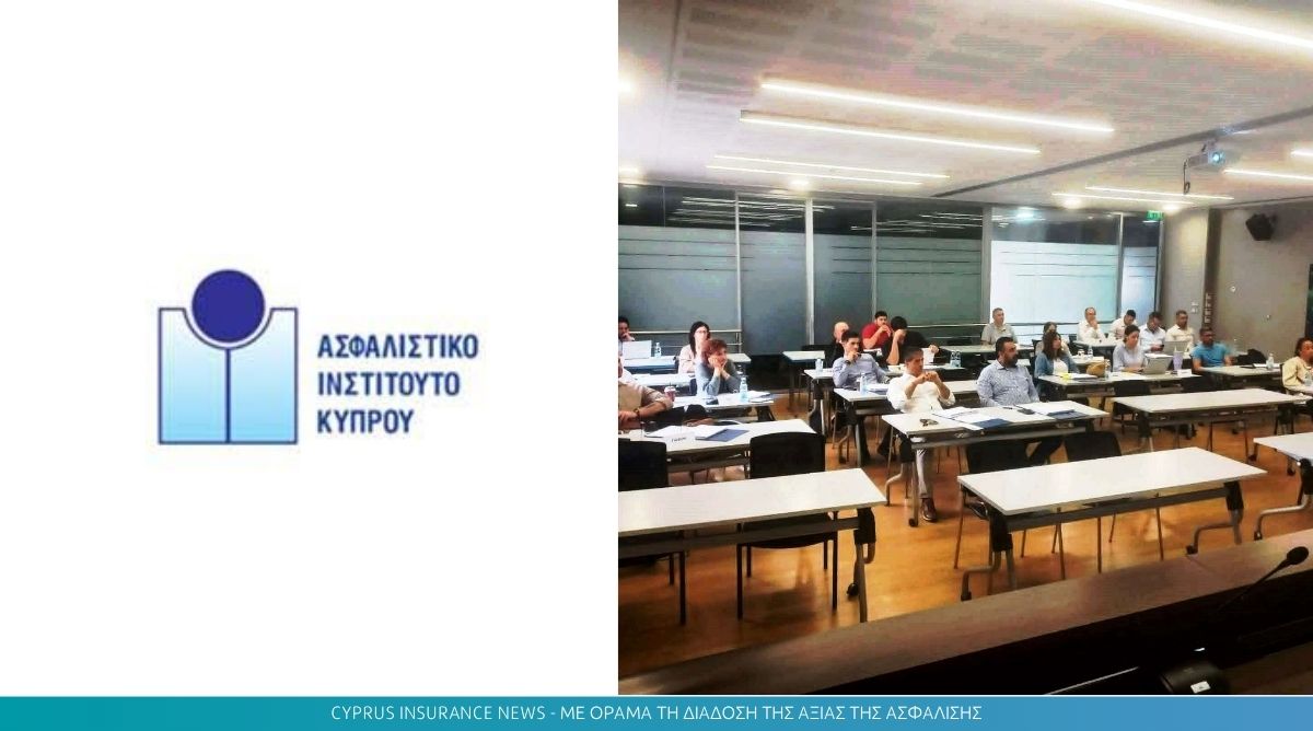 Ολοκληρώθηκε με Επιτυχία το Πρόγραμμα «Certified Environmental Liability Insurance Specialist» από το Ασφαλιστικό Ινστιτούτο Κύπρου
