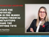 δημητρα λεμουσια.jpg
