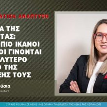 δημητρα λεμουσια.jpg