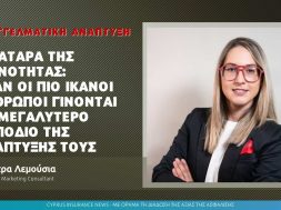 δημητρα λεμουσια.jpg