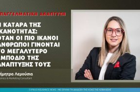 δημητρα λεμουσια.jpg