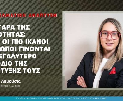δημητρα λεμουσια.jpg