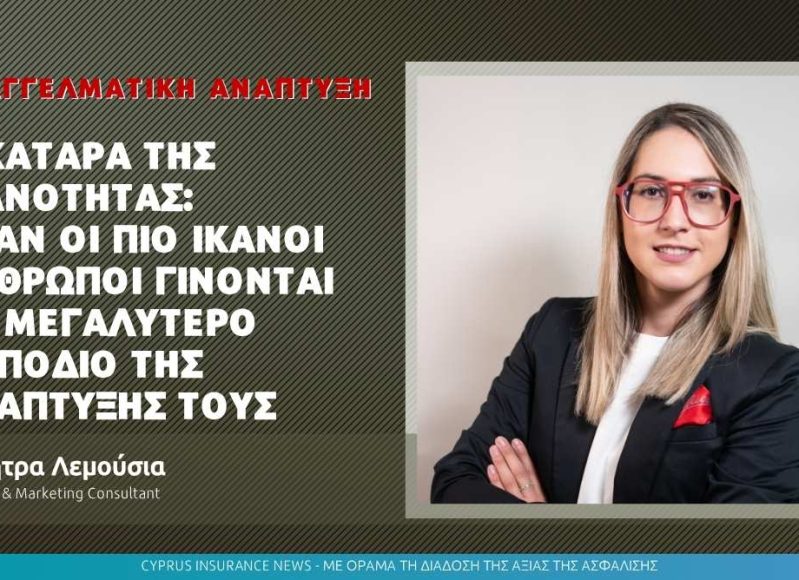 δημητρα λεμουσια.jpg