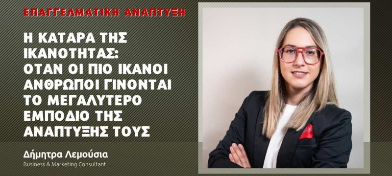 δημητρα λεμουσια.jpg