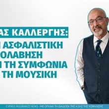 καλλεργης.jpg