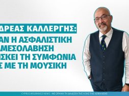 καλλεργης.jpg