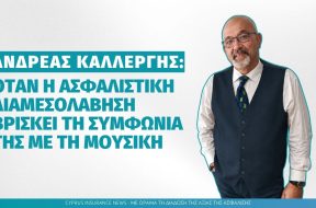 καλλεργης.jpg