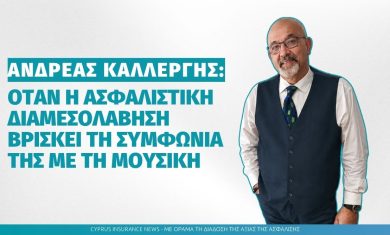 καλλεργης.jpg