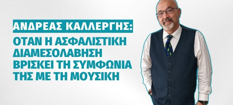 καλλεργης.jpg