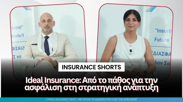 Ideal Insurance: Από το πάθος για την ασφάλιση στη στρατηγική ανάπτυξη