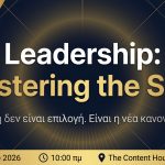 leadership seminar