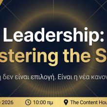 leadership seminar