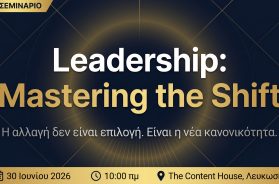 leadership seminar