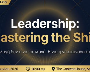 leadership seminar