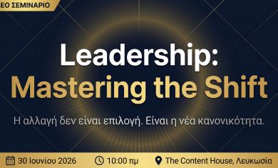 leadership seminar