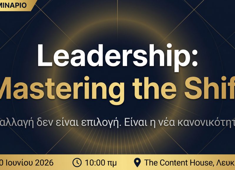leadership seminar