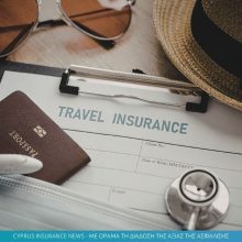 vacation insurance.jpg