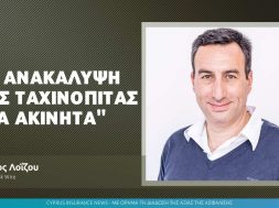 παυλος λοιζου