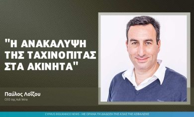 παυλος λοιζου