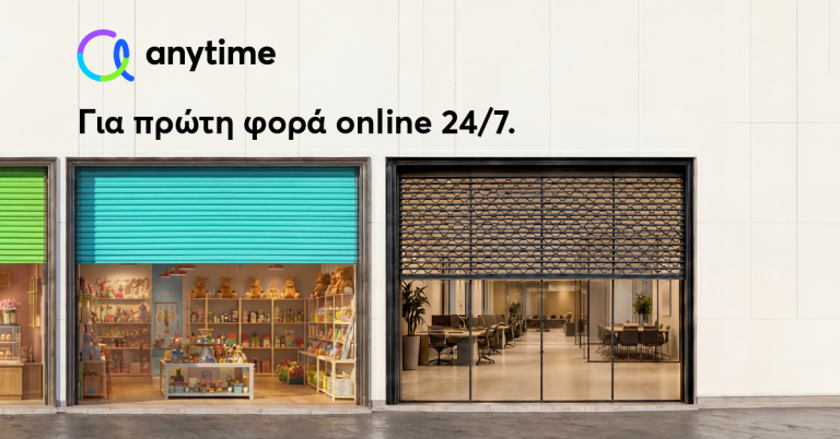 Η Anytime φέρνει online την ασφάλιση μικρομεσαίων επιχειρήσεων